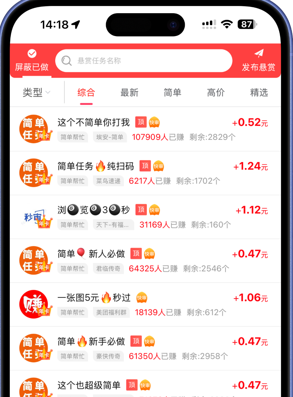 众人帮APP展示